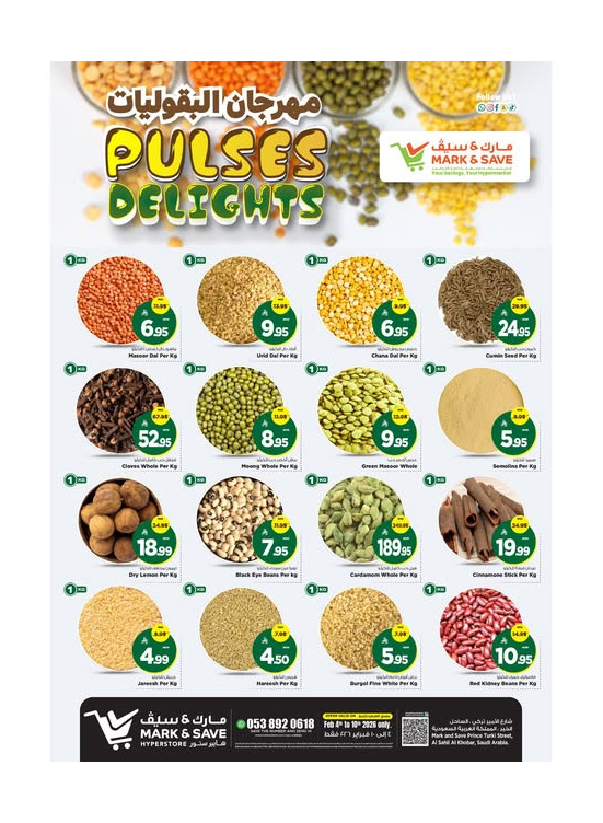 Spices & Pulses Offers - Al Khobar