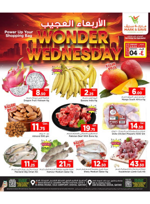 عروض الأربعاء العجيب