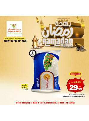 عروض بهجة رمضان، العدد الثالث