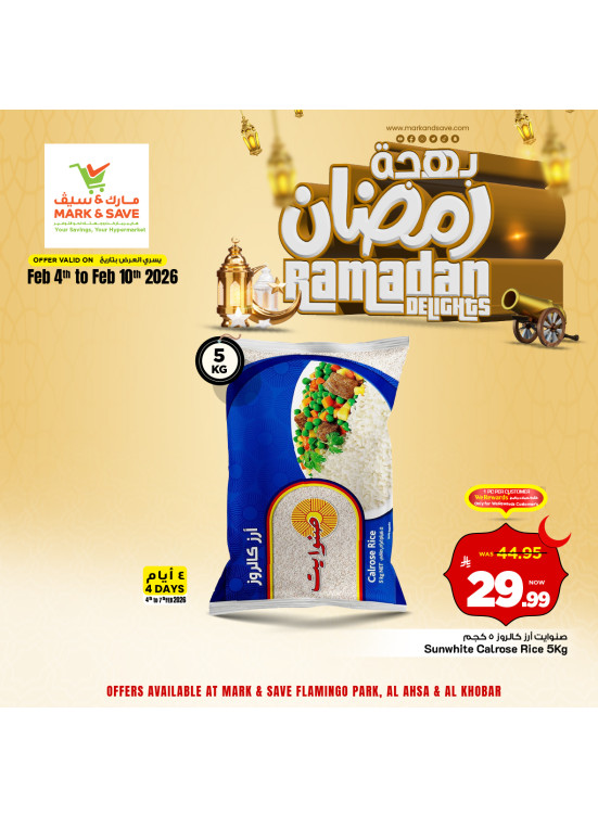 Ramadan Delights Offers, Vol 3