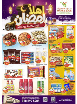 عروض رمضان - الورسان، دبي