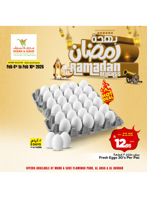 عروض بهجة رمضان، العدد الخامس