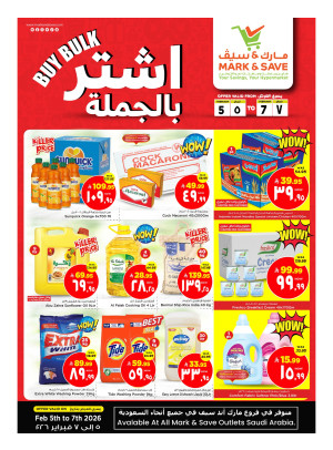 صفقات الشراء بالجملة