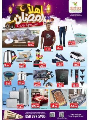 عروض رمضان - الورسان، دبي