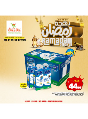 عروض بهجة رمضان، العدد الثاني - خريص مول