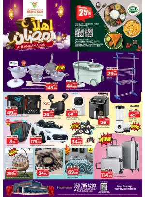 عروض رمضان - وادي الصفا، دبي