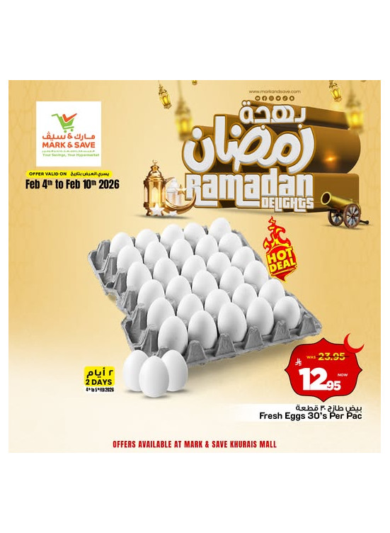 Ramadan Delights Offers, Vol 3 - Khurais Mall