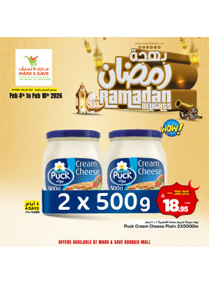 عروض بهجة رمضان، العدد الخامس - خريص مول