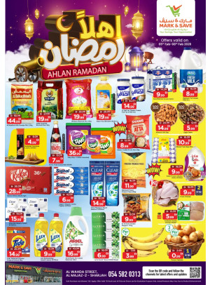 عروض رمضان - الوحدة، الشارقة