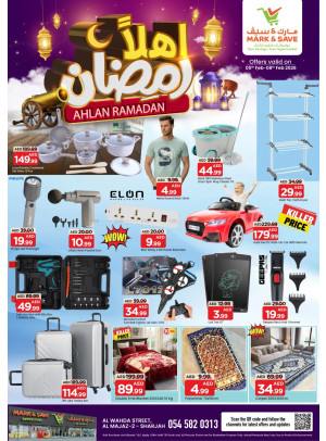 عروض رمضان - الوحدة، الشارقة