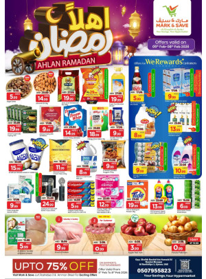 عروض رمضان - الراشدية 3، عجمان