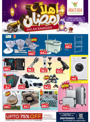 عروض رمضان - الراشدية 3، عجمان