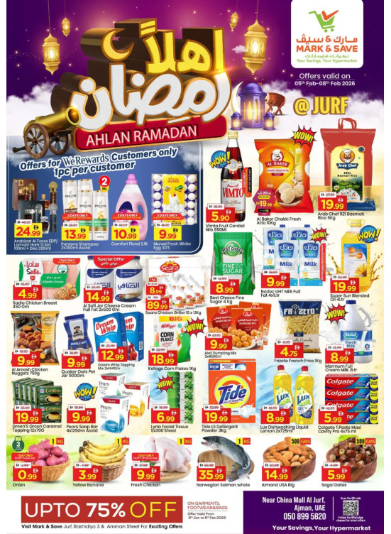 عروض رمضان - الجرف، عجمان