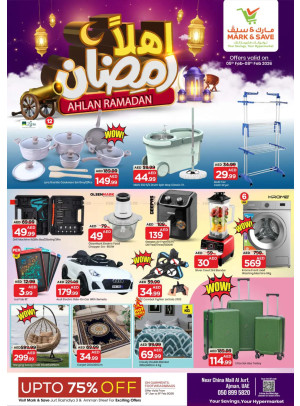 عروض رمضان - الجرف، عجمان