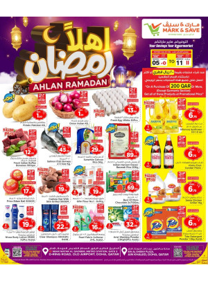 عروض أهلاً رمضان