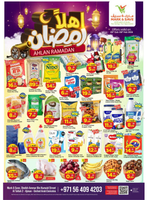 عروض رمضان - التلة 2، عجمان