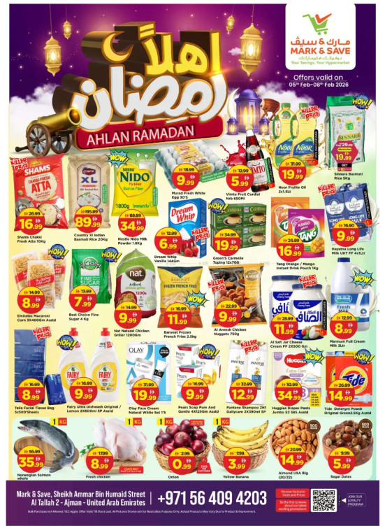 عروض رمضان - التلة 2، عجمان