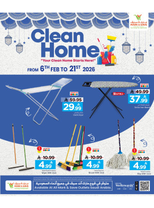 عروض المنزل النظيف