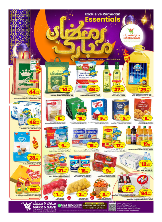 Ramadan Mubarak Offers - Al Khobar