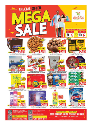 عروض تخفيضات ضخمة، جليب و فحيحيل