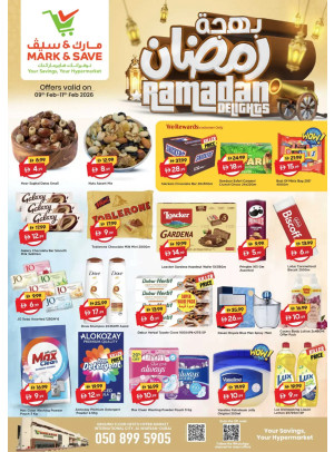 عروض فرحة رمضان - الورسان، دبي