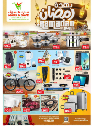 عروض رمضان - الخالدية، أبوظبي