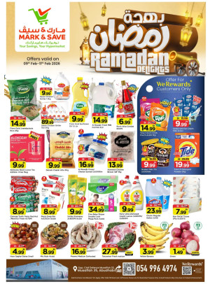 عروض فرحة رمضان - مصفح، أبوظبي