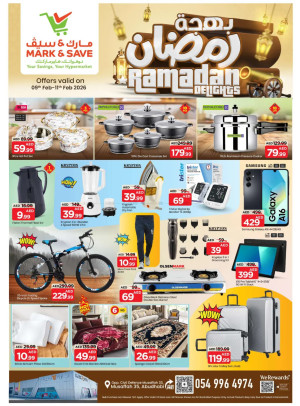 عروض رمضان - مصفح، أبوظبي