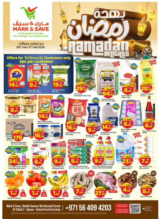 Ramadan Delights Deal - Al Tallah 2, Ajman