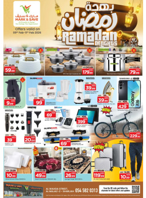 عروض رمضان - الوحدة، الشارقة