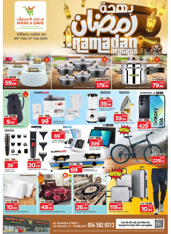 عروض رمضان - الوحدة، الشارقة