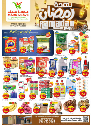 عروض فرحة رمضان - الراشدية 3، عجمان