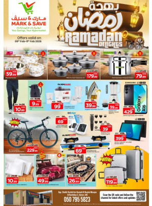 عروض رمضان - الراشدية 3، عجمان