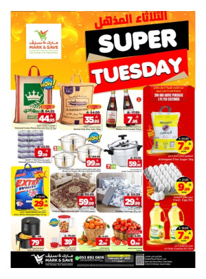 عروض الثلاثاء المذهلة - الخبر