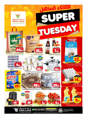 عروض الثلاثاء المذهلة - الأحساء