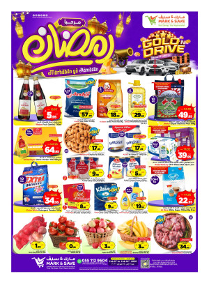 عروض مرحبًا رمضان - الأحساء