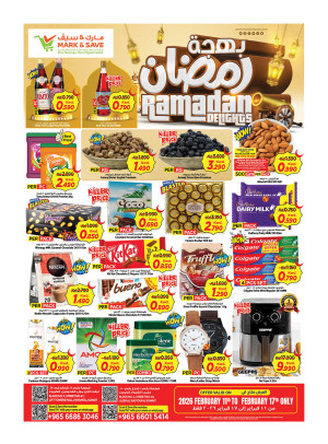 بهجة رمضان، جليب و فحيحيل