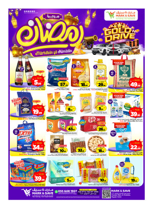 عروض مرحبًا رمضان - الرياض