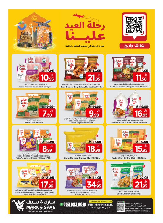 عرض خاص - الخبر