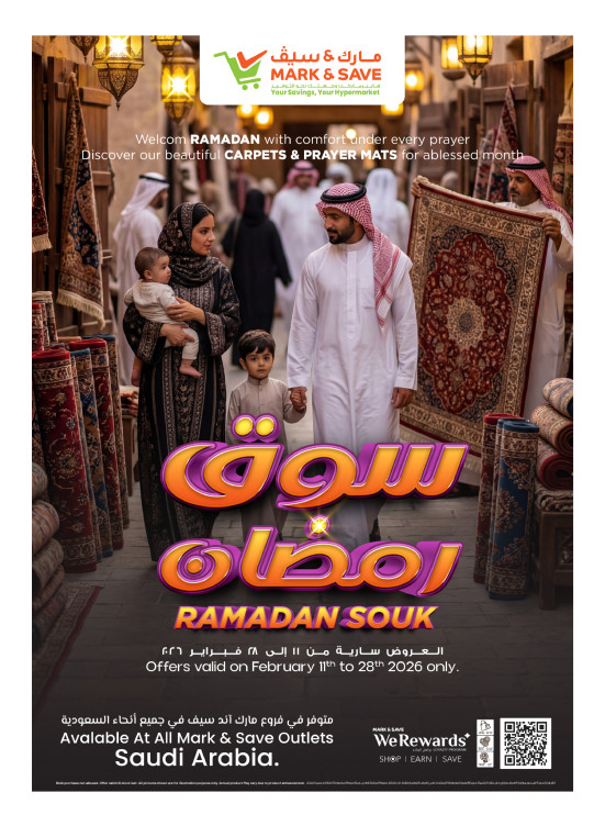 مهرجان السجاد