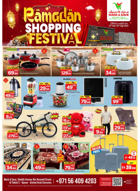 Ramadan Deals - Al Tallah 2, Ajman
