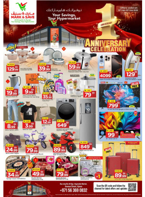 عروض رمضان - المنطقة الصناعية 1، عجمان