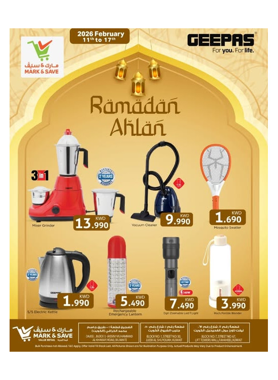 رمضان أهلا، العدد الثاني