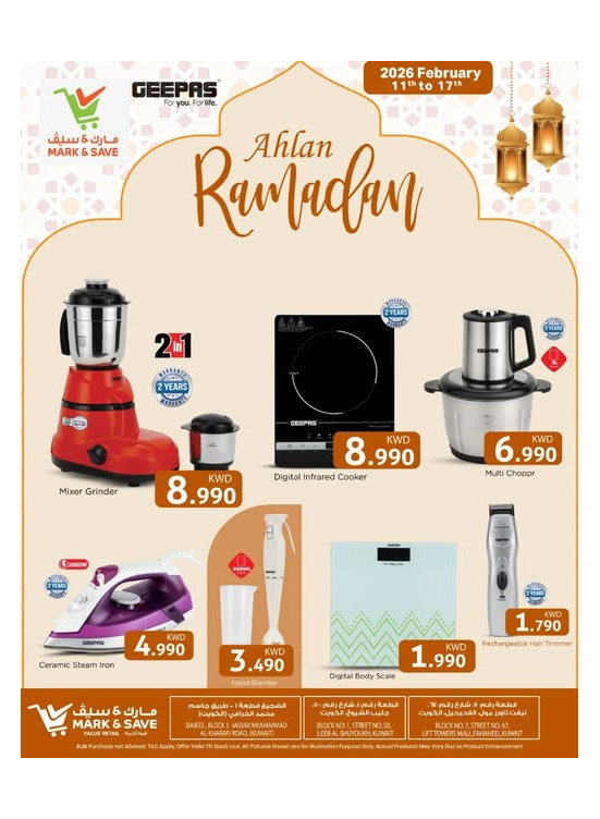 Ramadan Ahlan, Vol 3