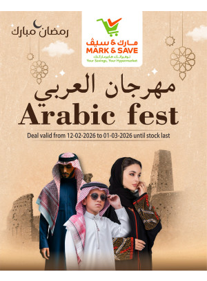 مهرجان العربي