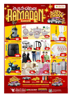 عروض رمضان كريم، الجزء الثاني - الأحساء