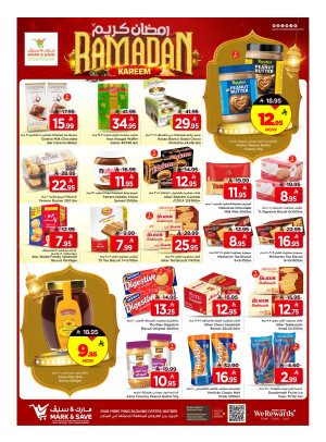 عروض رمضان كريم - الأحساء