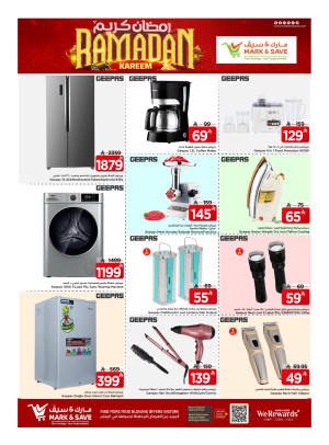 عروض رمضان كريم، الجزء الثاني - الخبر