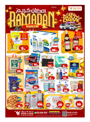 عروض رمضان كريم - الرياض