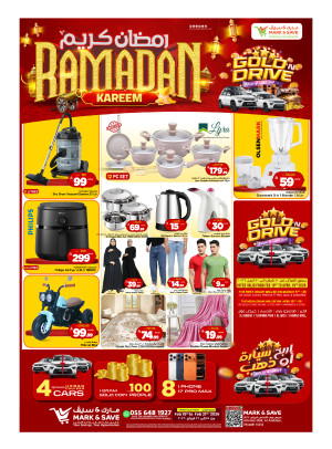 عروض رمضان كريم، الجزء الثاني - الرياض